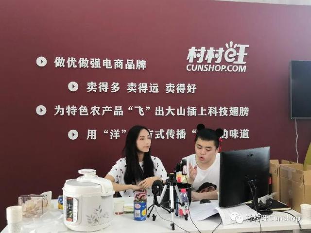 “滞销品”变“畅销品”重庆电商平台试水直播带货