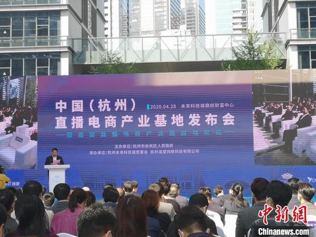 杭州打造直播电商产业基地 将培育5000名带货达人
