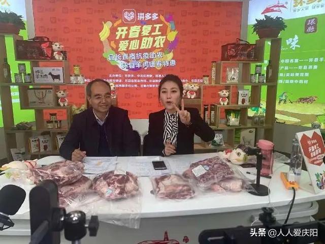 环县县长“吃播”带货 一小时线上销售羊肉近两万斤