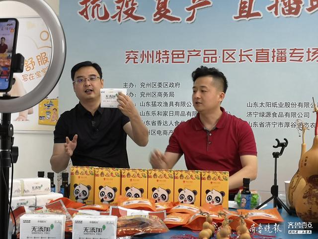 小长假最后一天，兖州副区长忙带货，直播1小时成交近4万单